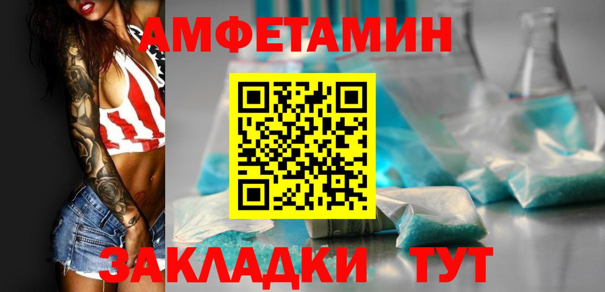 Amphetamine VHQ Кушва