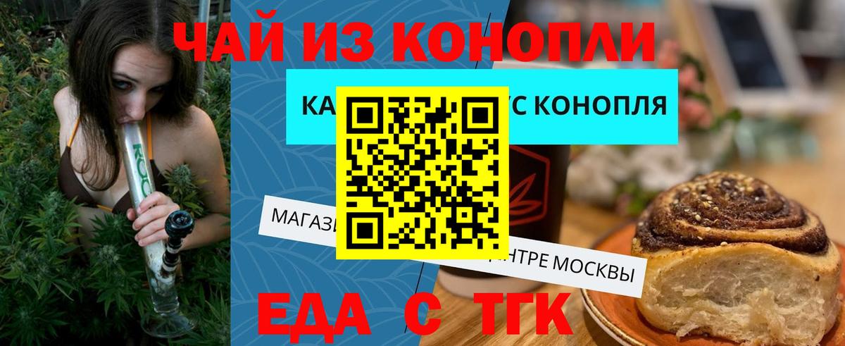 Canna-Cookies марихуана Кушва