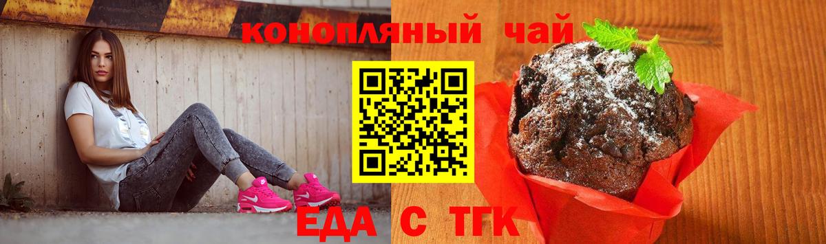 Cannafood конопля  Вход с VPN  Кушва 