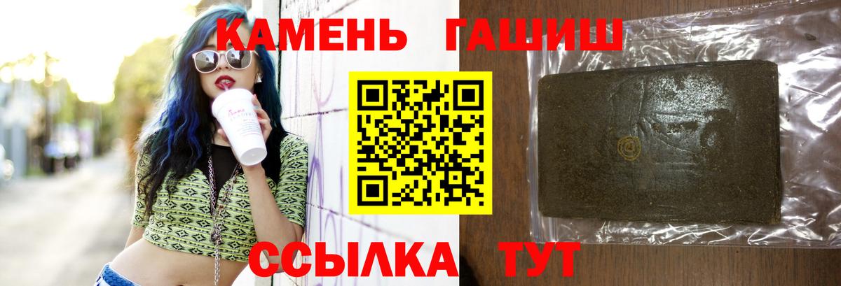 Гашиш  ГАШ Premium  Гашиш hashish  Вход с VPN  Кушва 