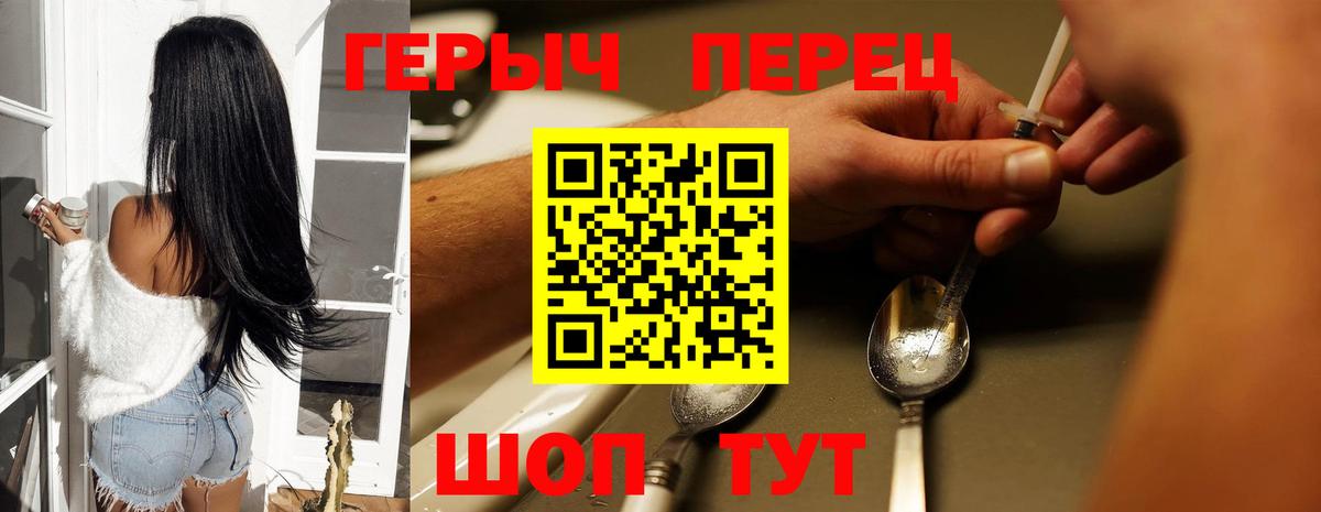 Кушва  ГЕРОИН гречка  Вход с VPN 