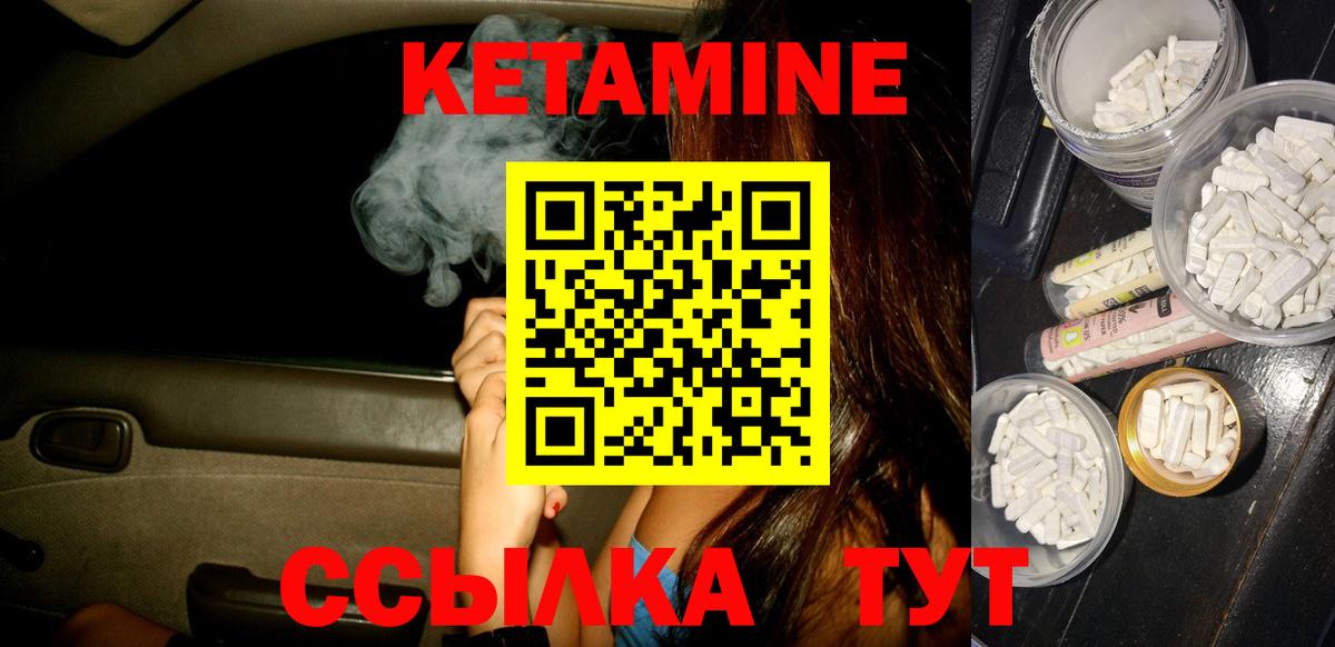 КЕТАМИН VHQ  Вход с VPN  Кетамин ketamine  Кушва 