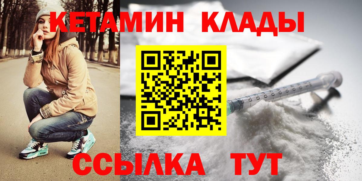 Кетамин VHQ Кушва