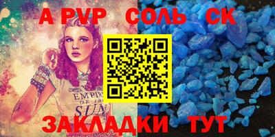 a pvp Канаш