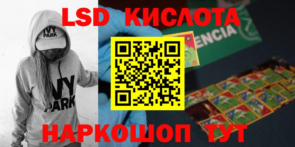 Кушва  ЛСД экстази  Лсд 25 экстази кислота  Вход с VPN  Лсд 25 экстази кислота 
