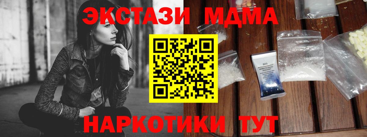 МДМА VHQ  Вход с VPN  МДМА VHQ  Кушва 