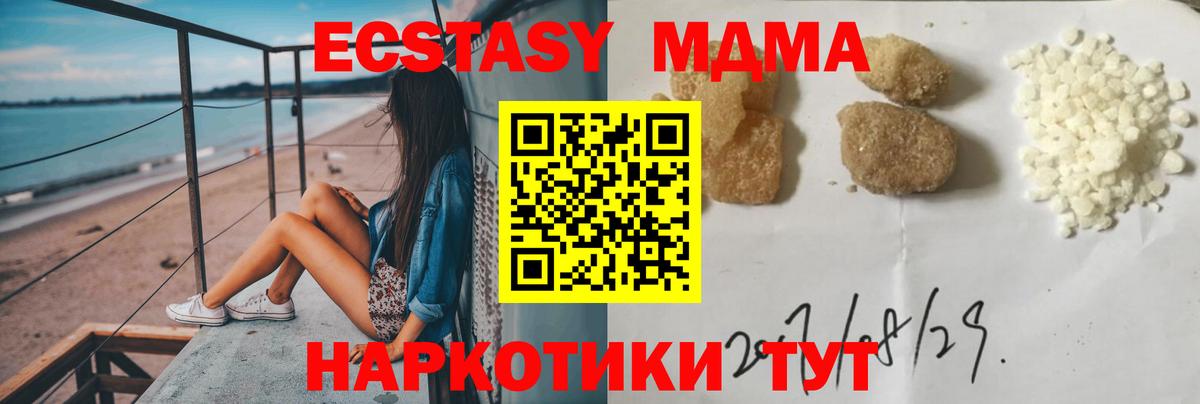 МДМА VHQ Кушва