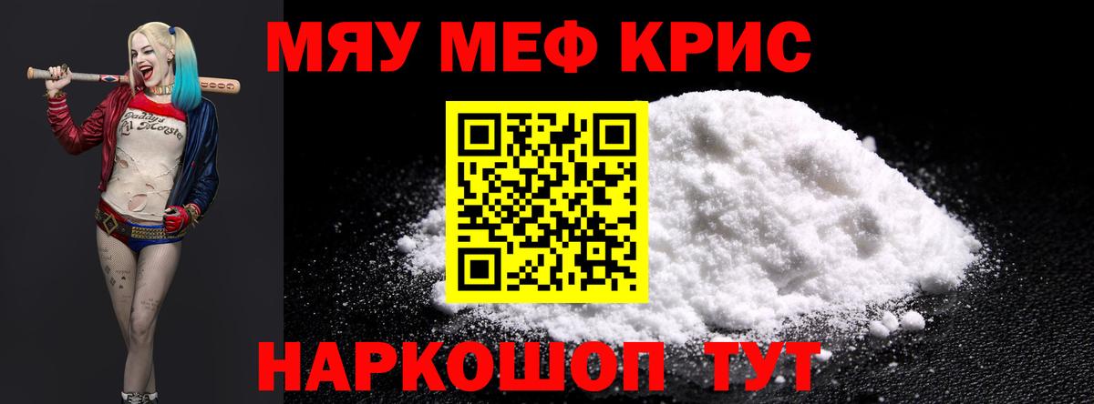 МЕФ мука Кушва