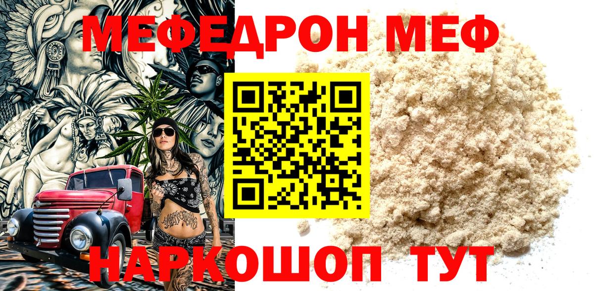 МЕФ mephedrone  Меф mephedrone  Кушва  Вход с VPN 