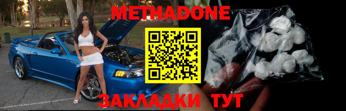 Метадон methadone  Вход с VPN  Кушва  МЕТАДОН мёд 