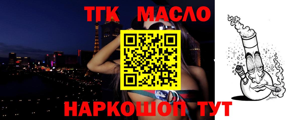 ТГК концентрат  Дистиллят ТГК жижа  Вход с VPN  Кушва 